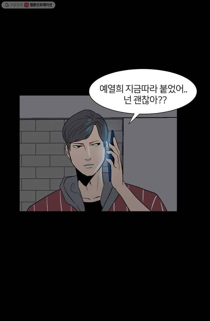 철보： [빌런] 7화 1