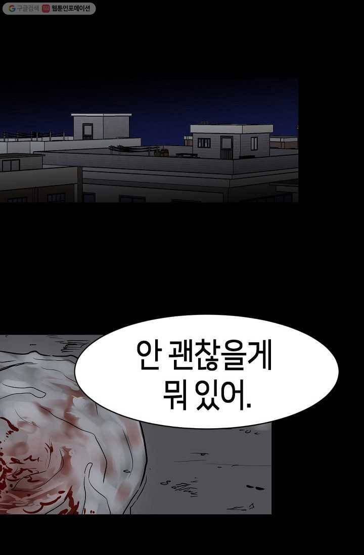 철보： [빌런] 7화 2