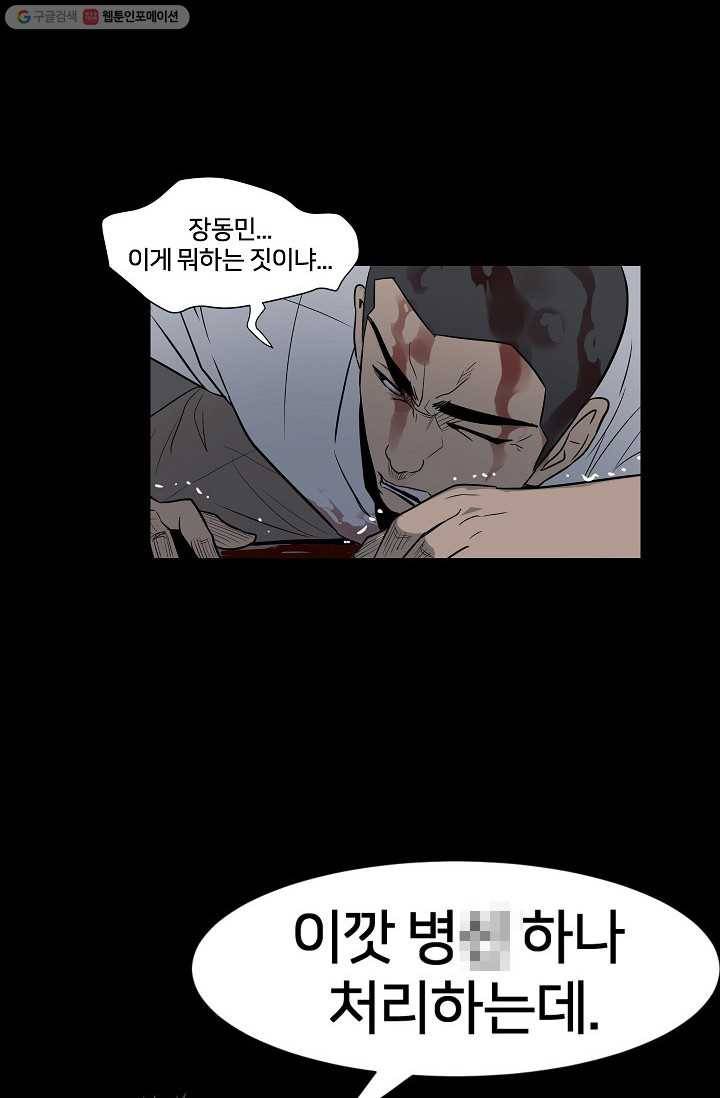 철보： [빌런] 7화 3