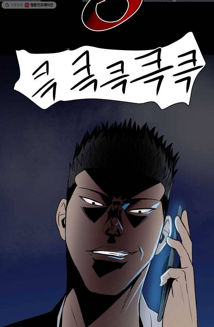 철보： [빌런] 7화 5