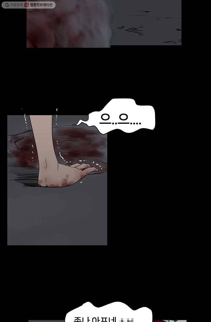 철보： [빌런] 7화 9