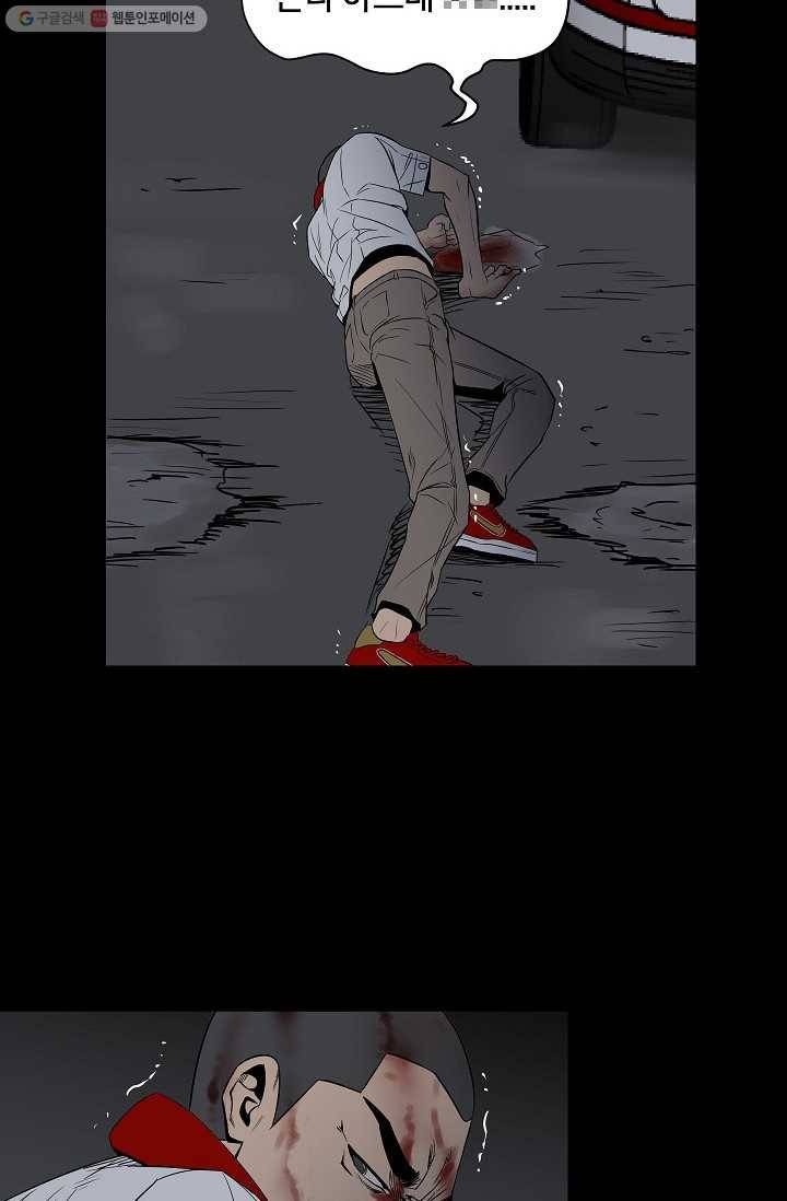철보： [빌런] 7화 10