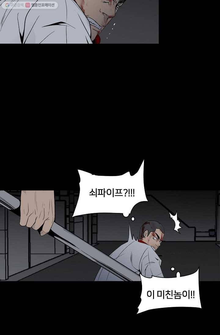 철보： [빌런] 7화 11