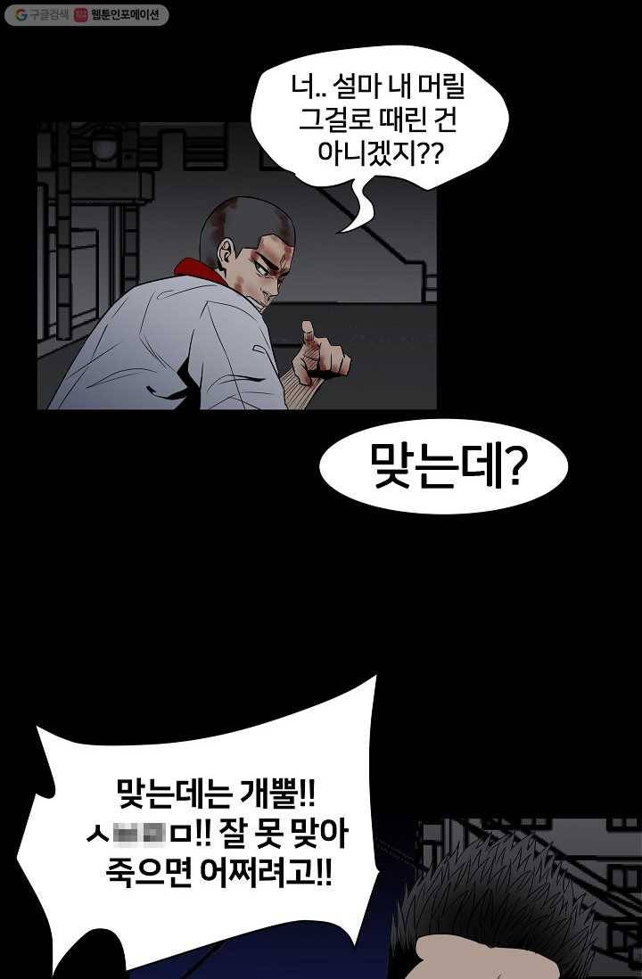 철보： [빌런] 7화 12
