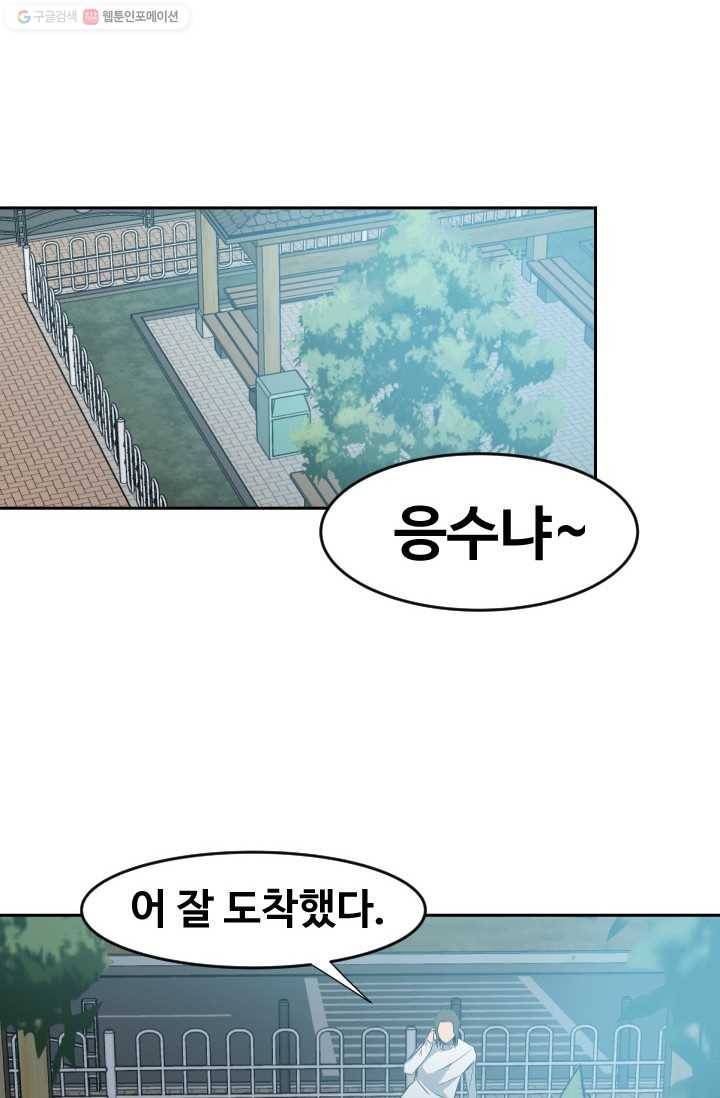 철보： [빌런] 12화 1