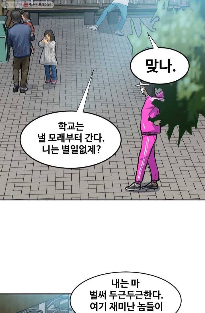 철보： [빌런] 12화 2