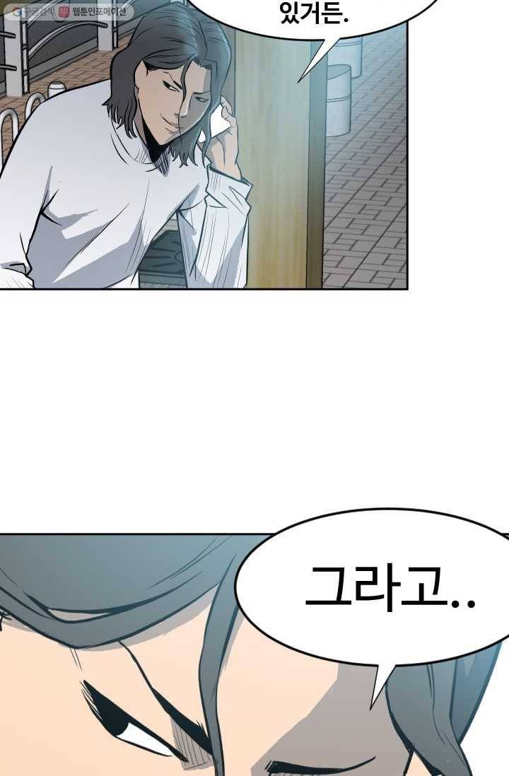 철보： [빌런] 12화 3