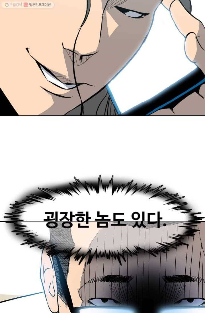 철보： [빌런] 12화 4