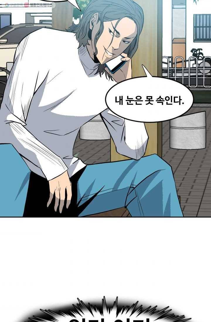 철보： [빌런] 12화 6