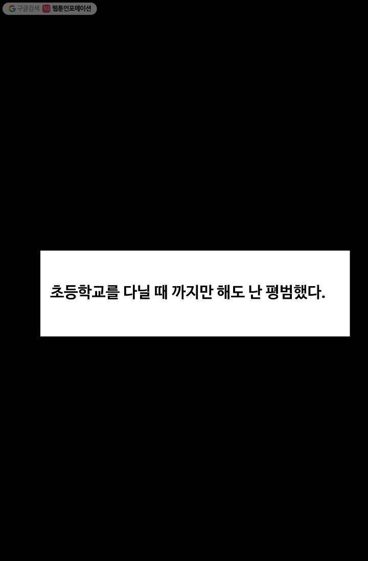 철보： [빌런] 12화 9