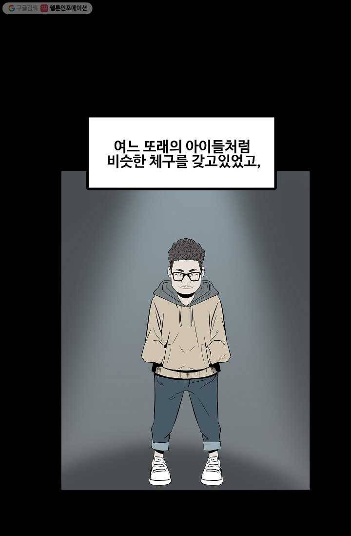 철보： [빌런] 12화 10