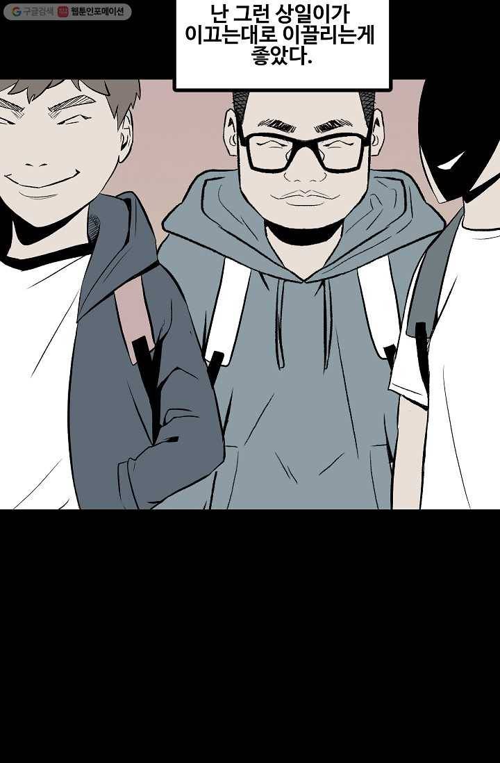 철보： [빌런] 12화 15