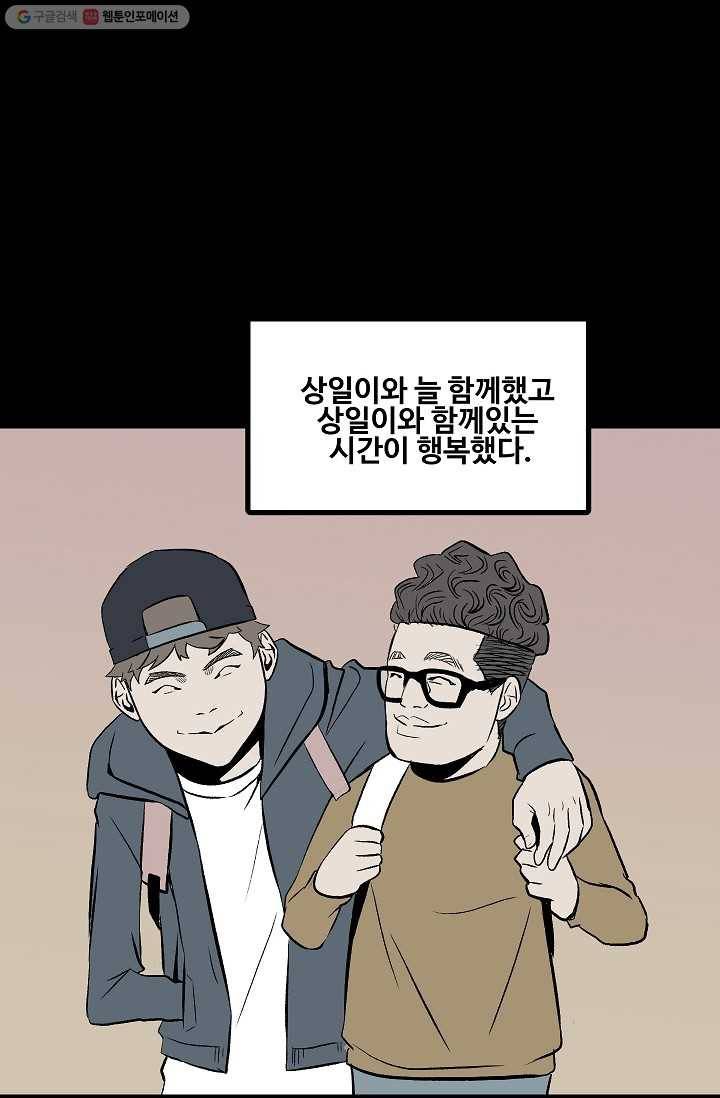 철보： [빌런] 12화 16