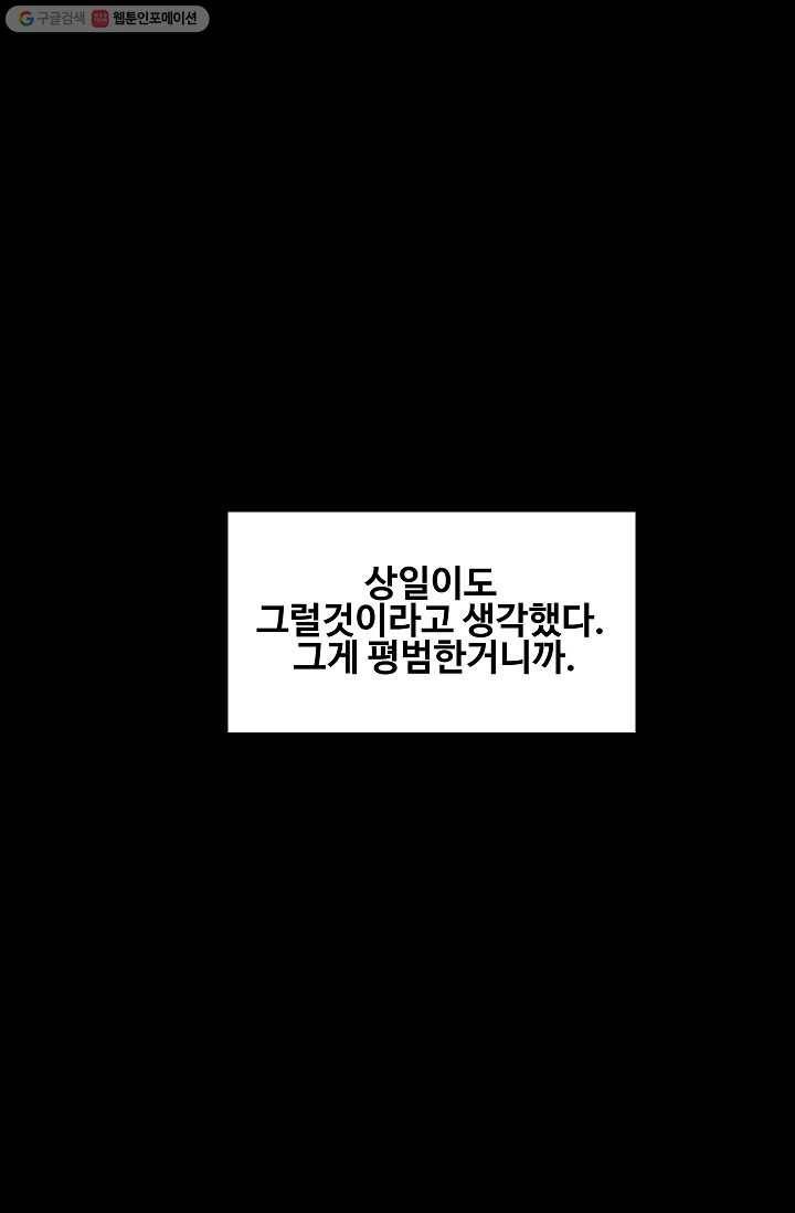 철보： [빌런] 12화 17