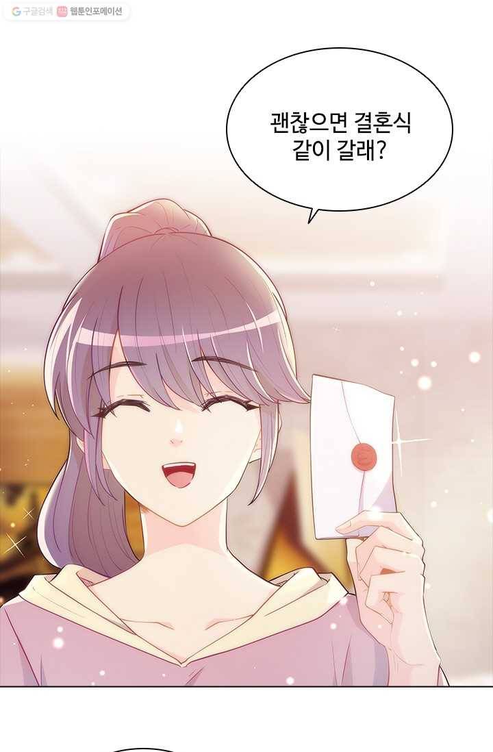 여신의 취향 62화 1