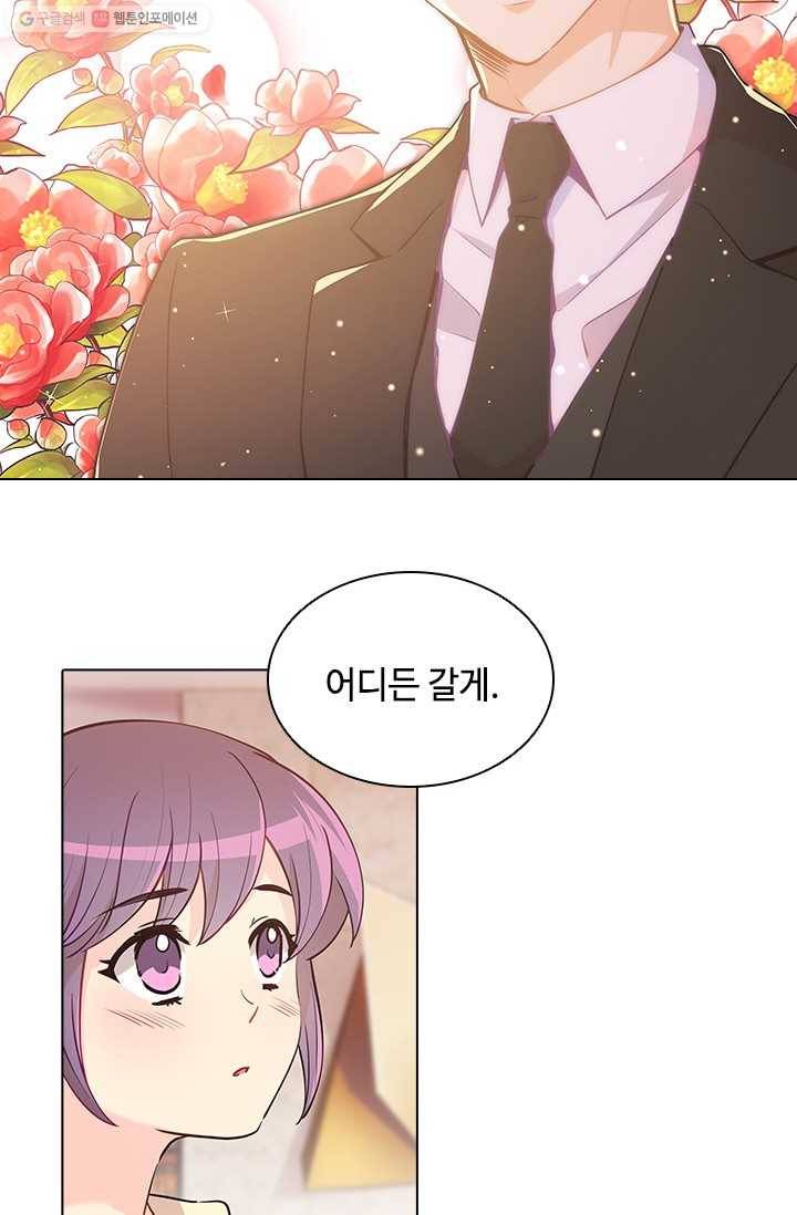 여신의 취향 62화 4
