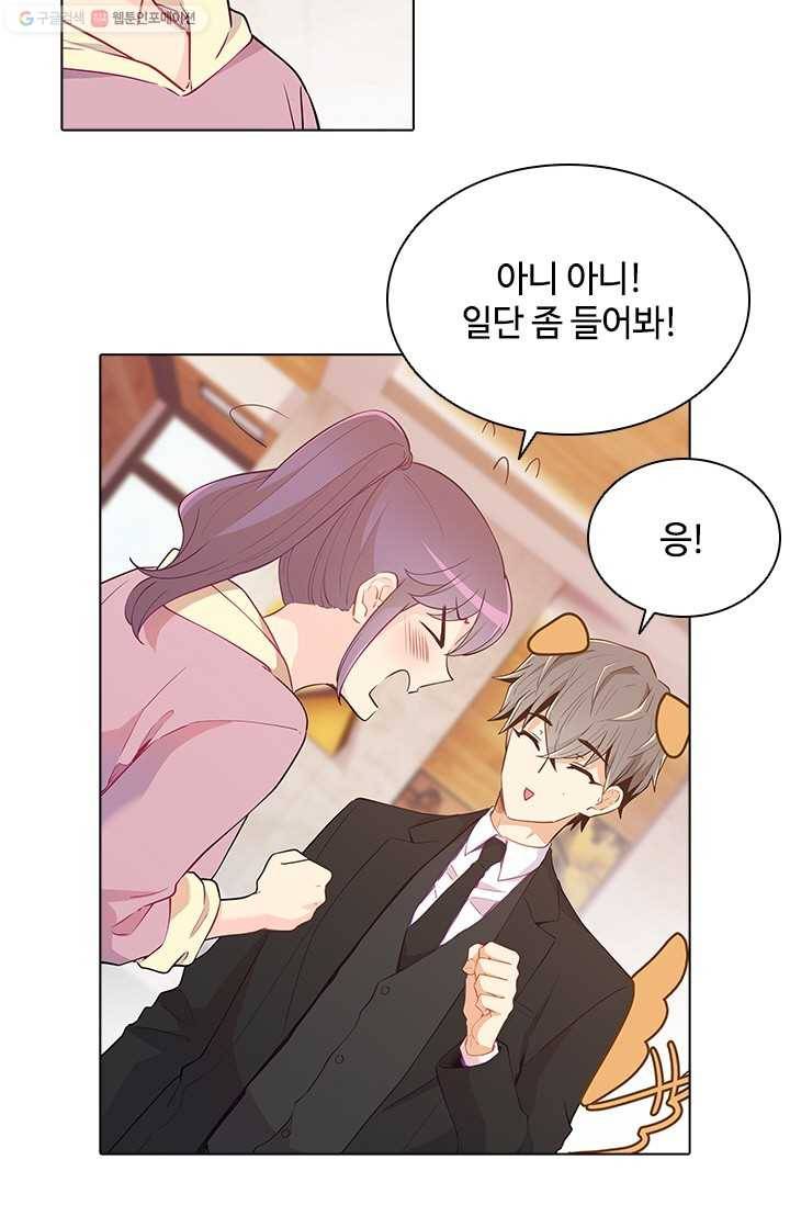 여신의 취향 62화 5