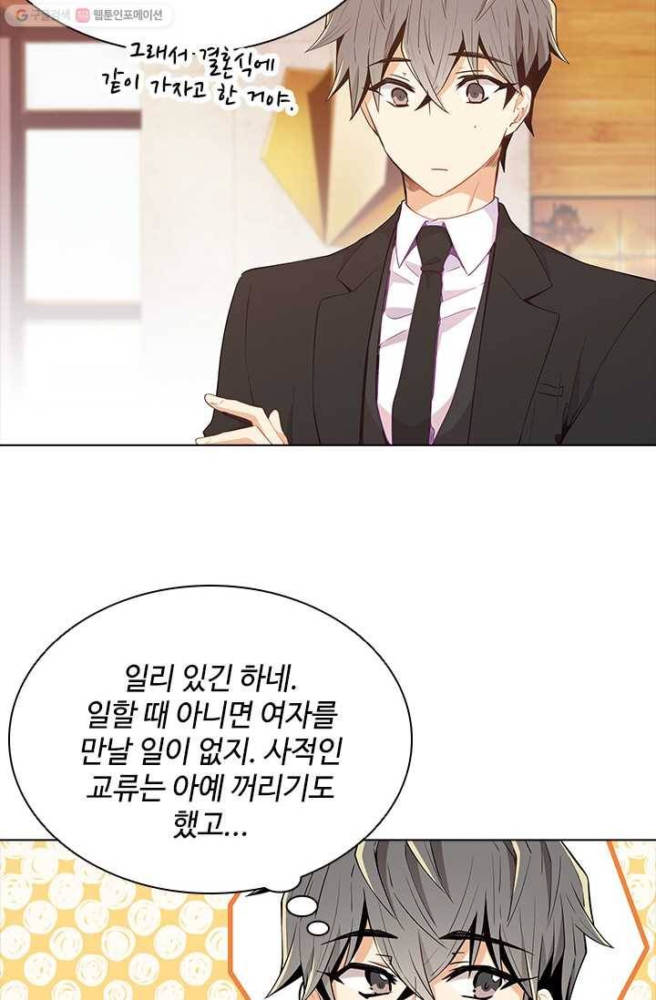 여신의 취향 62화 11