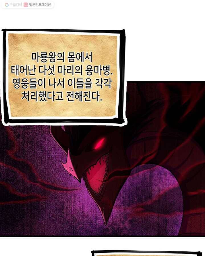 내일의 마법 대륙 2화 3