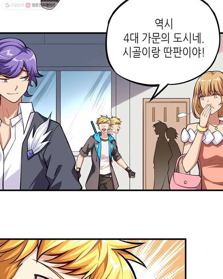 내일의 마법 대륙 2화 10