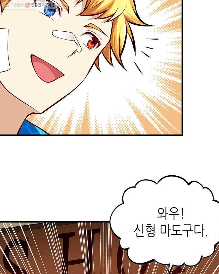 내일의 마법 대륙 2화 11