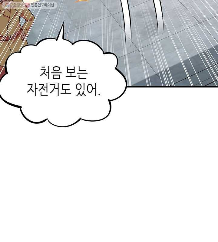 내일의 마법 대륙 2화 13