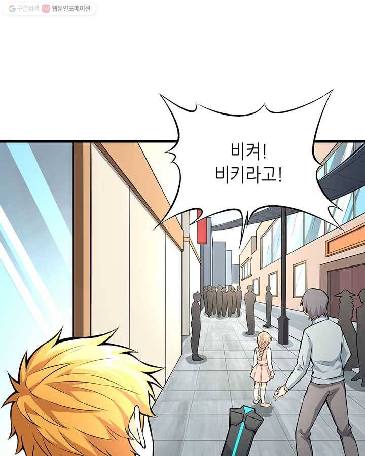 내일의 마법 대륙 2화 15