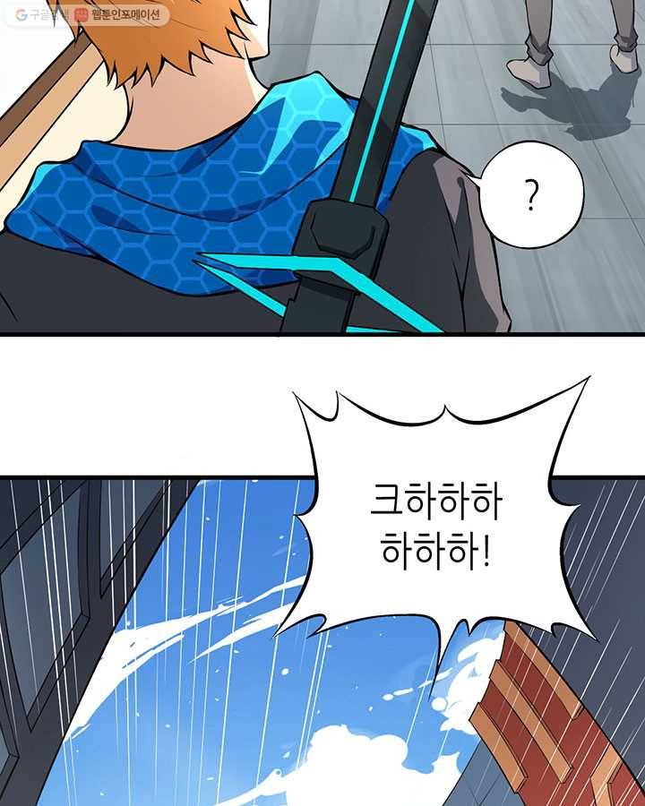 내일의 마법 대륙 2화 16