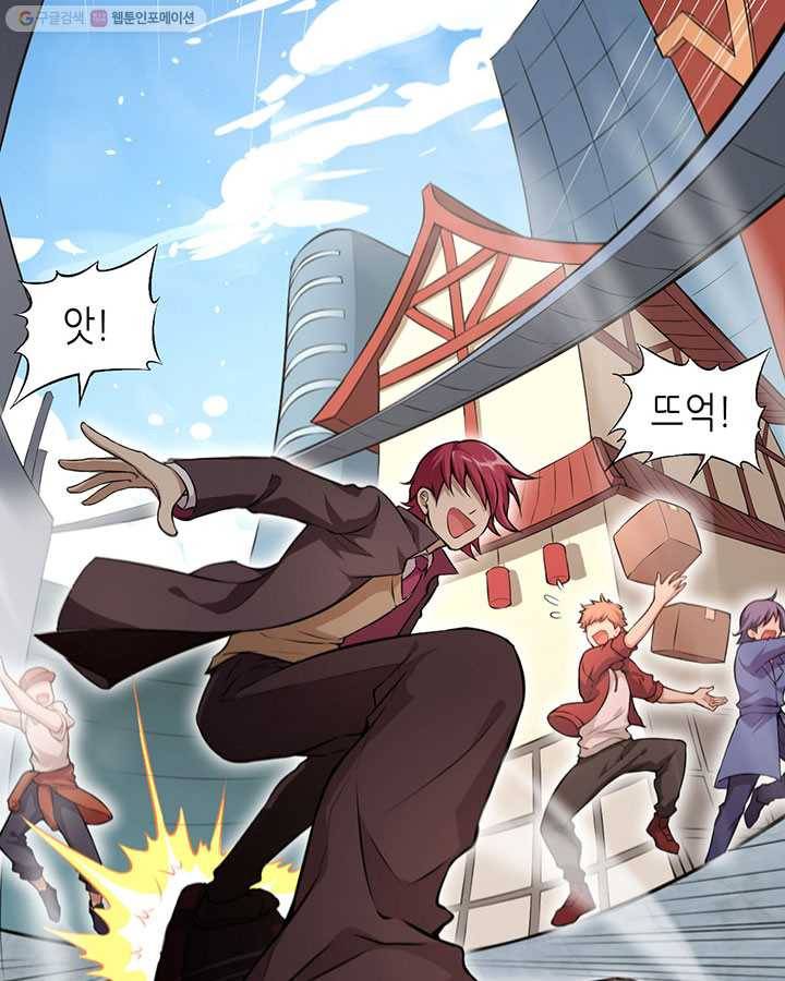 내일의 마법 대륙 2화 17