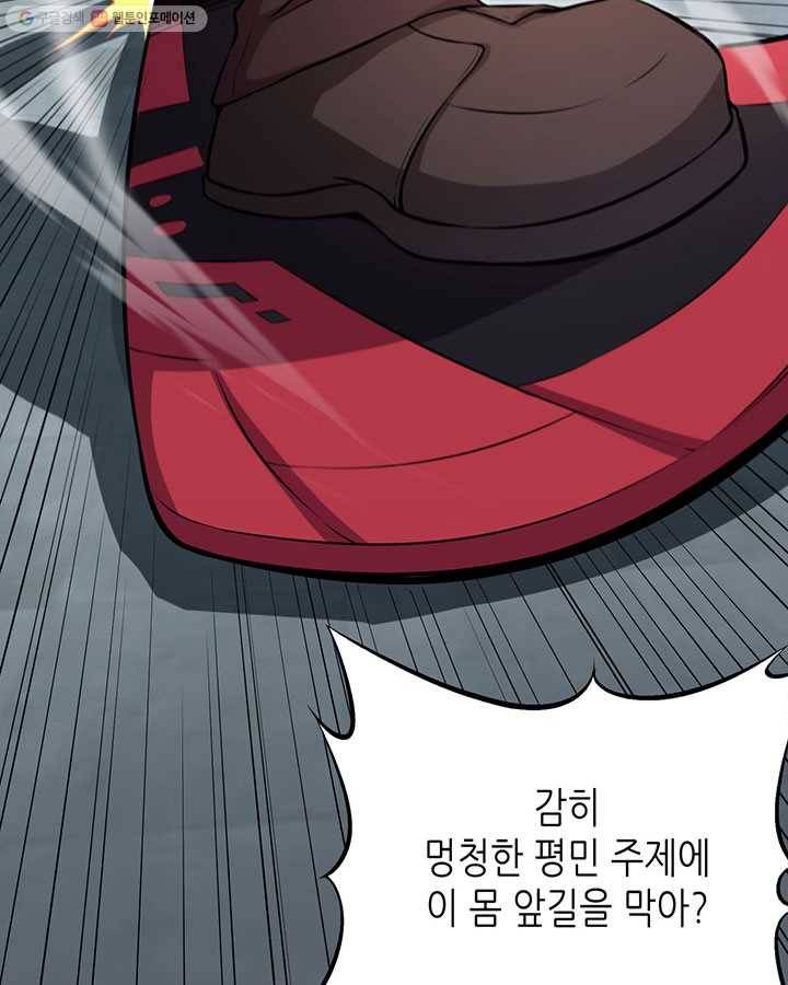 내일의 마법 대륙 2화 18