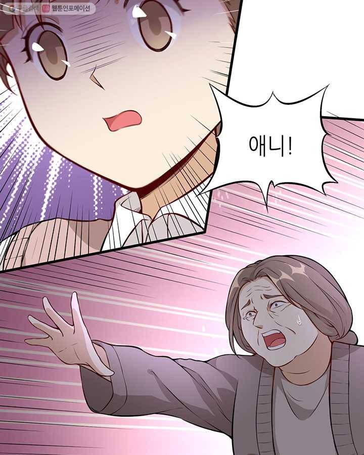 내일의 마법 대륙 2화 22