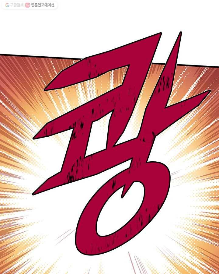 내일의 마법 대륙 2화 24