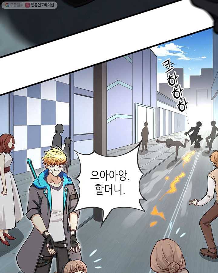 내일의 마법 대륙 2화 28