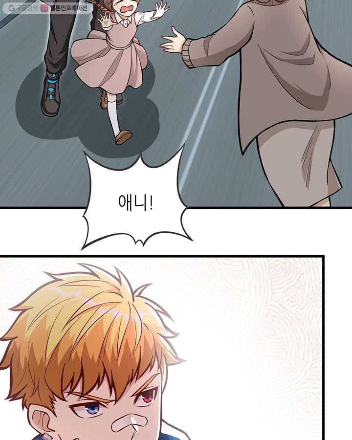 내일의 마법 대륙 2화 29