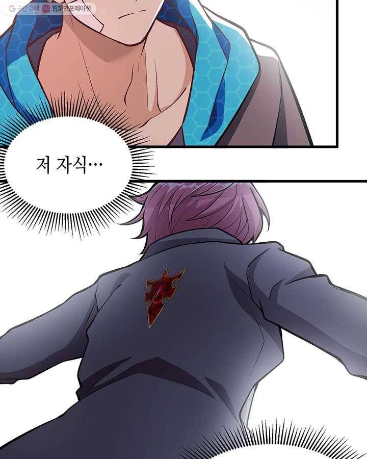 내일의 마법 대륙 2화 30