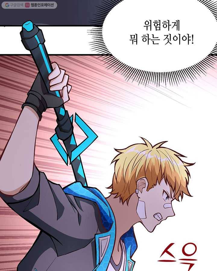 내일의 마법 대륙 2화 31