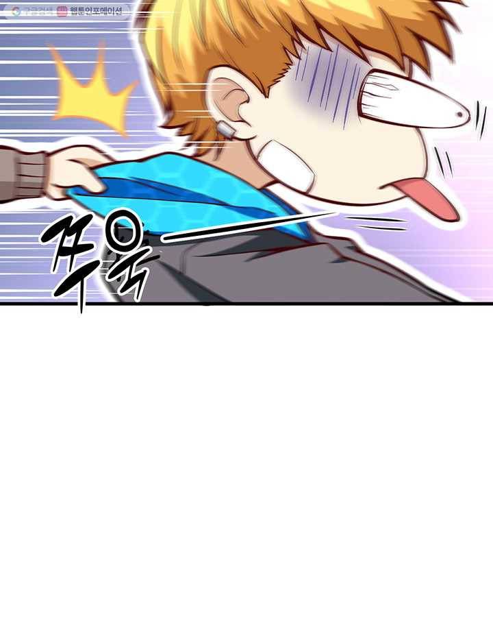 내일의 마법 대륙 2화 33