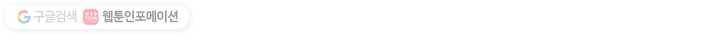 내일의 마법 대륙 2화 34