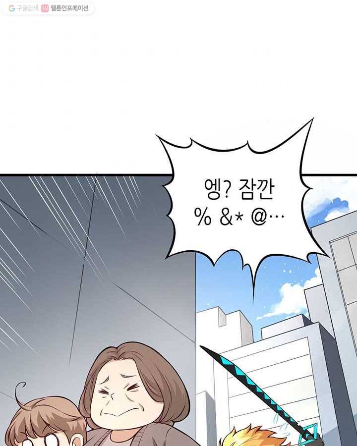 내일의 마법 대륙 2화 35