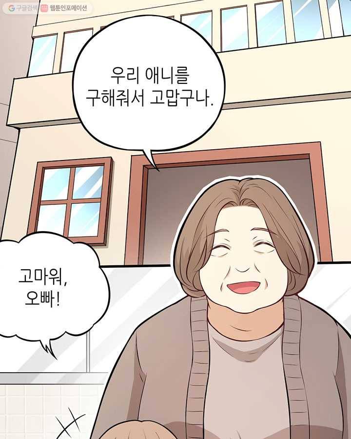 내일의 마법 대륙 2화 38