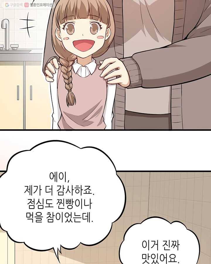 내일의 마법 대륙 2화 39