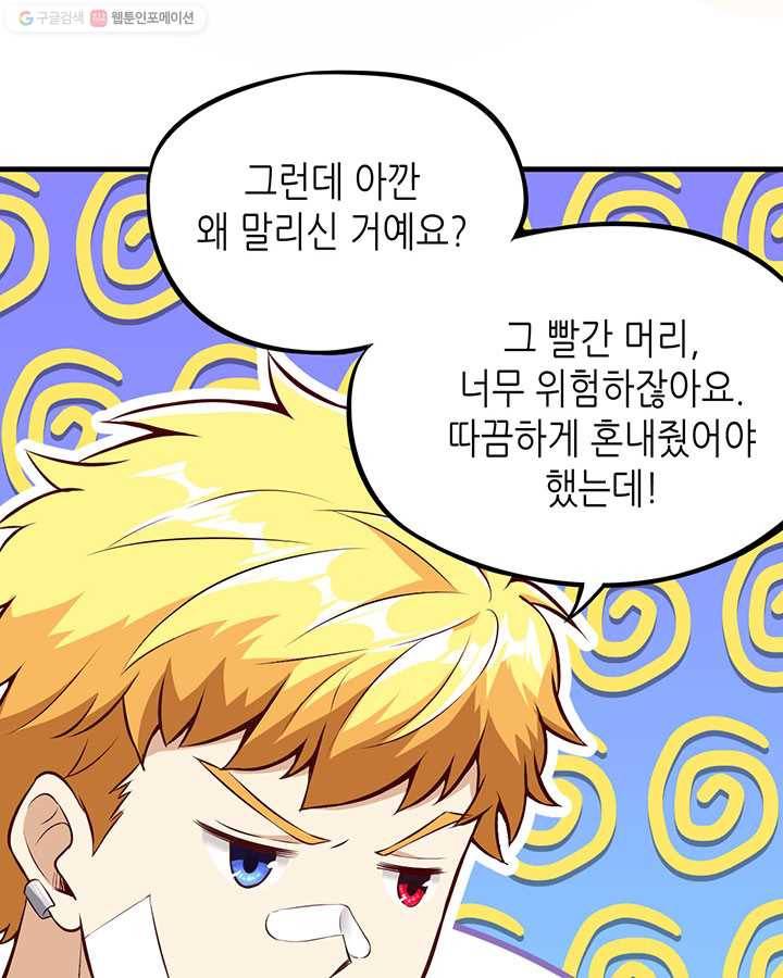 내일의 마법 대륙 2화 41