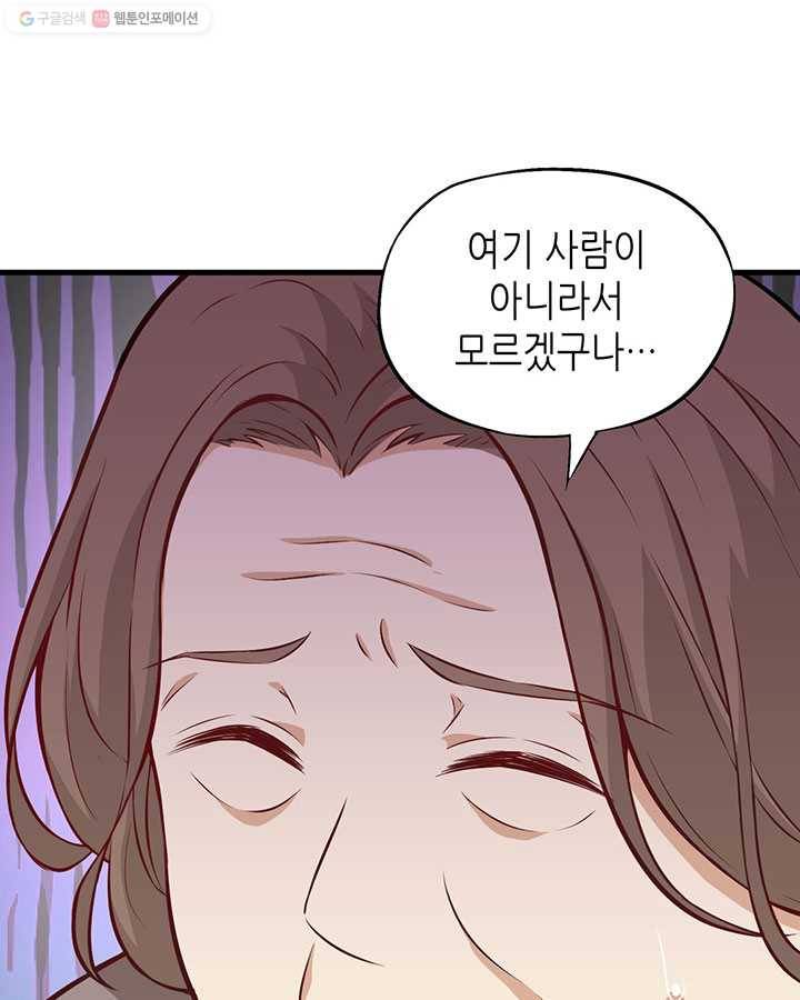 내일의 마법 대륙 2화 44