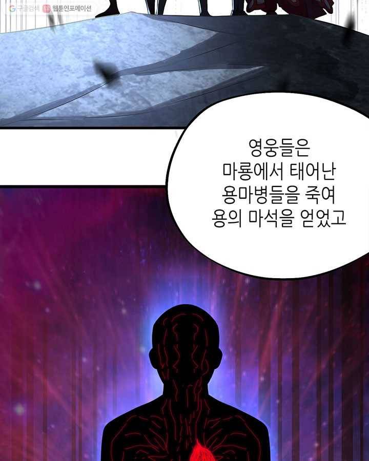 내일의 마법 대륙 2화 47