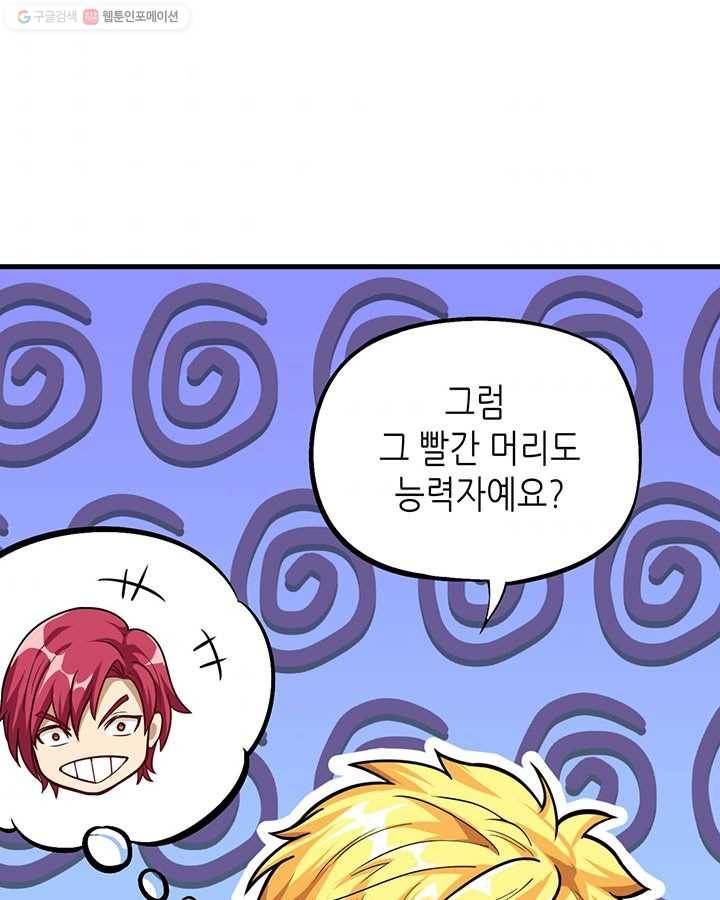 내일의 마법 대륙 2화 55