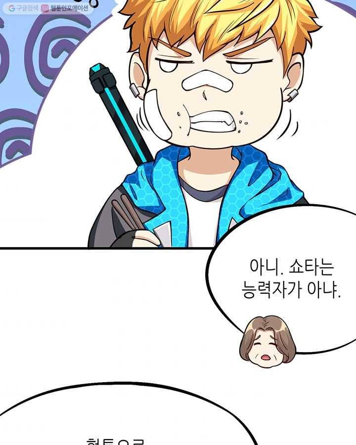 내일의 마법 대륙 2화 56