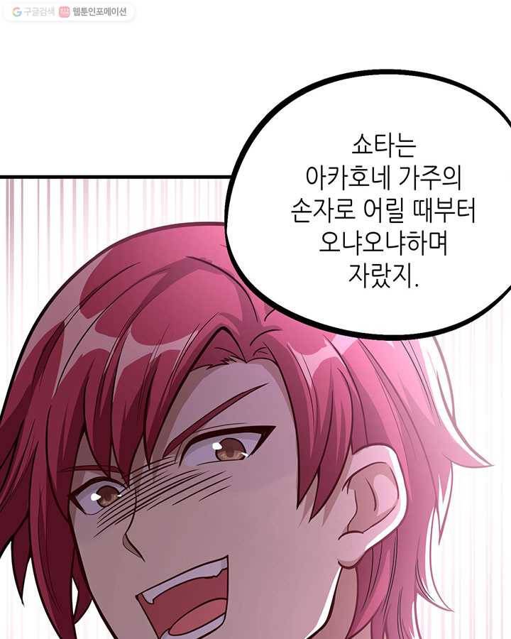 내일의 마법 대륙 2화 59