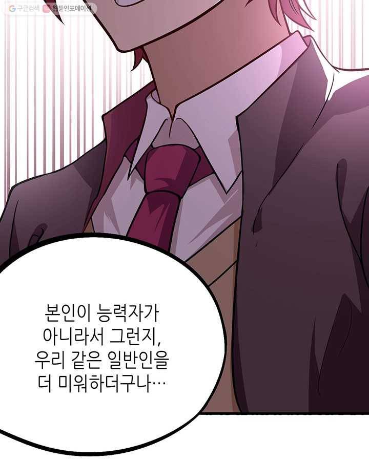 내일의 마법 대륙 2화 60