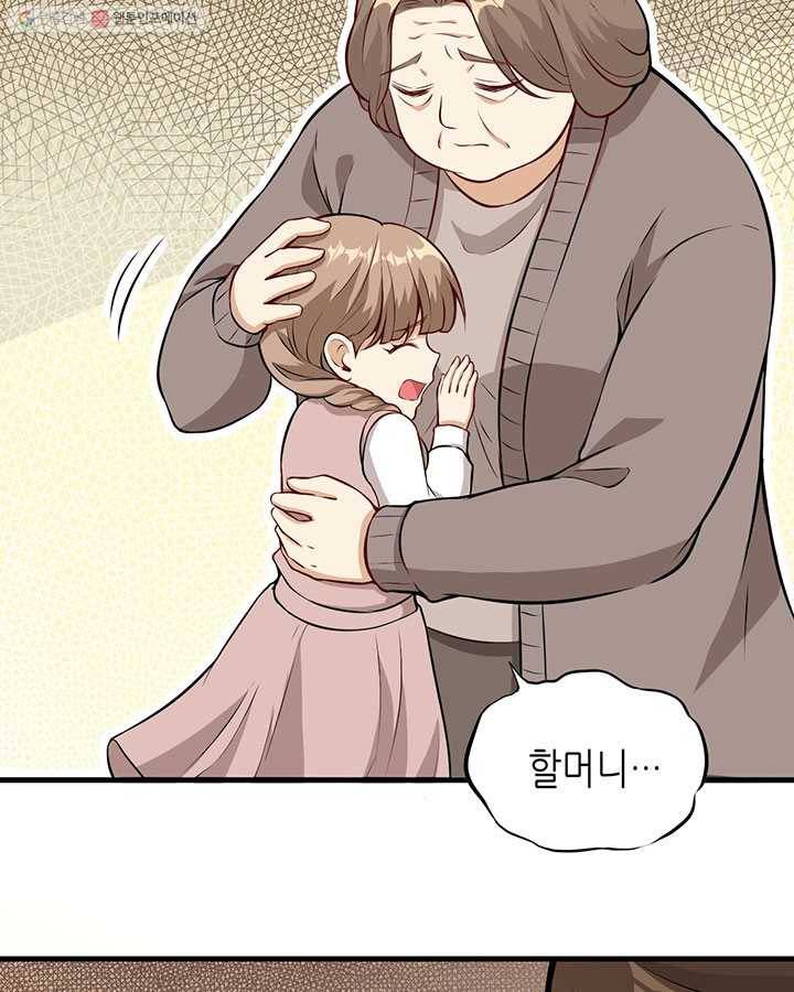 내일의 마법 대륙 2화 64