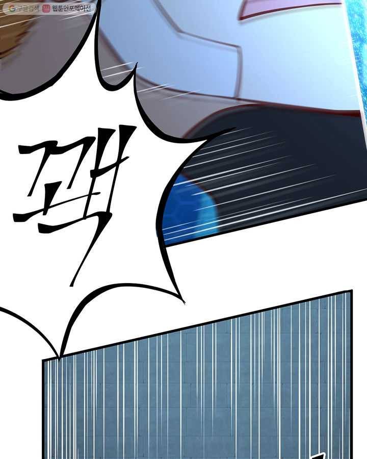 내일의 마법 대륙 2화 78